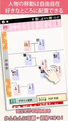 赤ちゃん家系図 android App screenshot 2